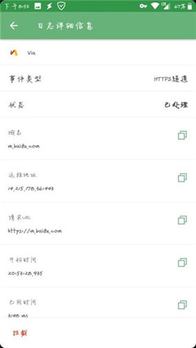 adguard高级破解版手机版