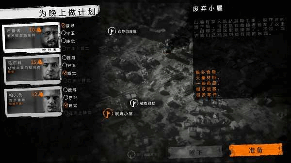 这是我的战争手机中文版