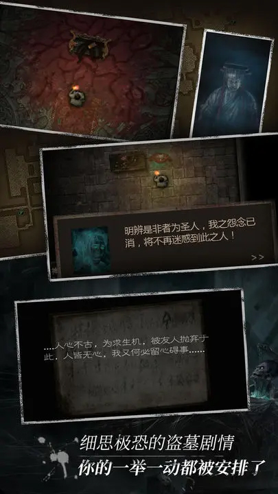 盗墓长生印最新版本