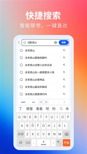 飞觅浏览器care版