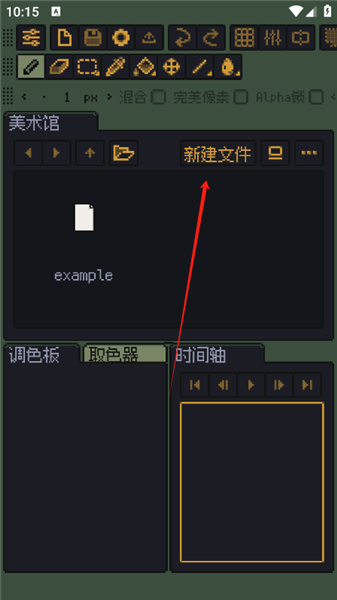 怎么新建图层配图2
