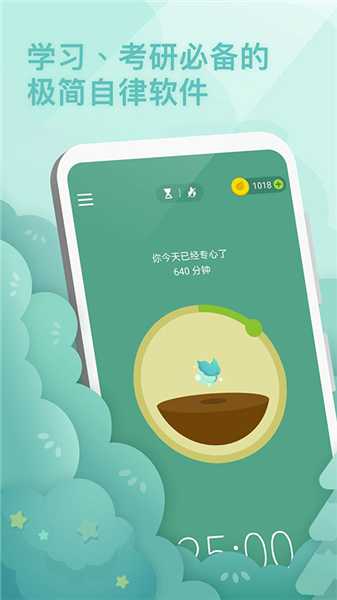 Forest破解版全树种版最新