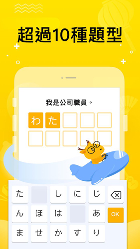 LingoDeer安卓
