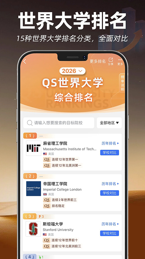 指南者留学app