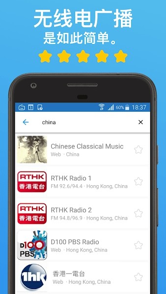 简单无线电app(Simple Radio)