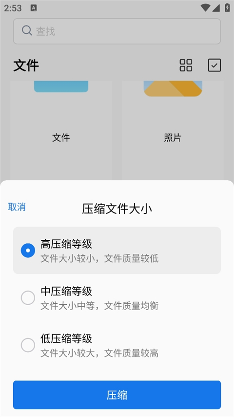PDFgear手机版