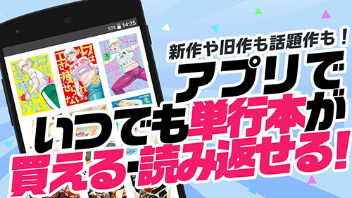 ebookjapan app