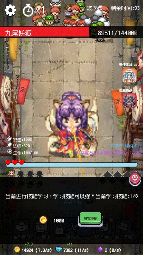 守个蛋游戏
