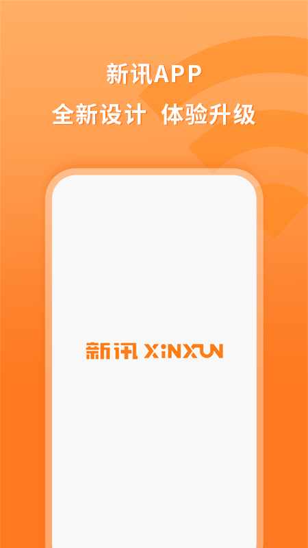 新讯随身wifi管理