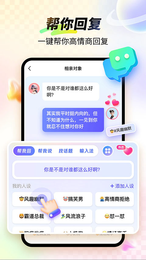 99输入法手机版