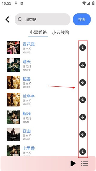 怎么下载歌曲配图3