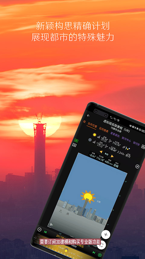 Planit巧摄中国版