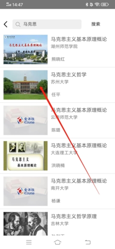 爱课程怎么下载课件2