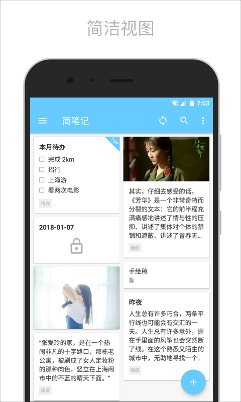 简笔软件