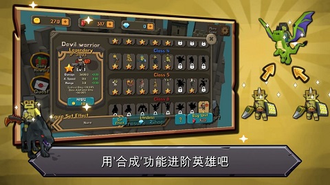 随机合并塔防手游官方版