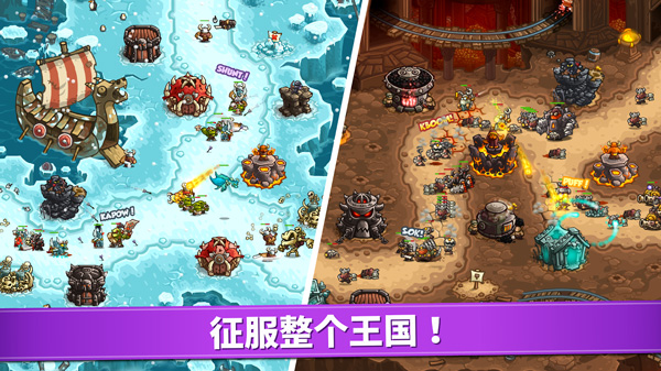 王国保卫战官方正版