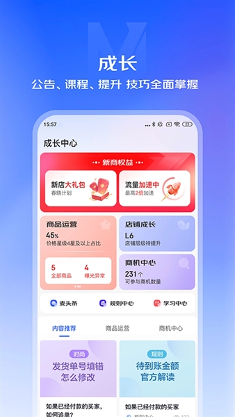 京东咚咚app宣传图