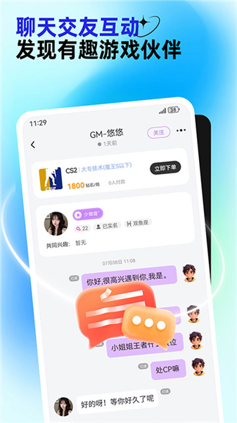 东东电竞俱乐部