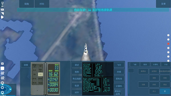 空间模拟器中文版