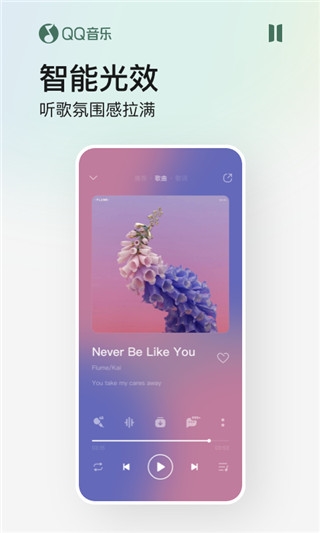 QQ音乐2026版