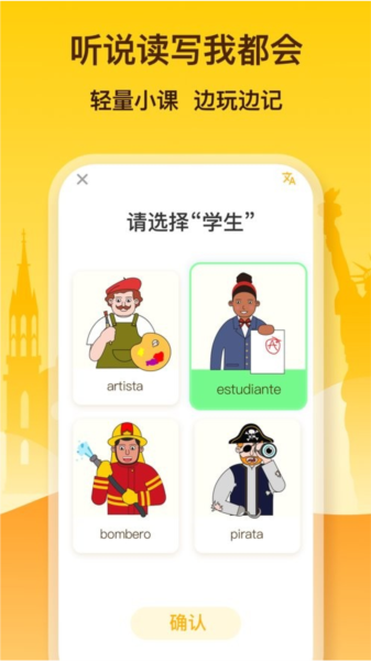 lingodeer全解锁中文版 LingoDeer安卓软件截图17