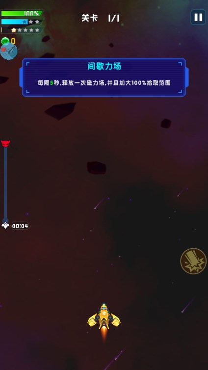 心灵射手免广告获取奖励