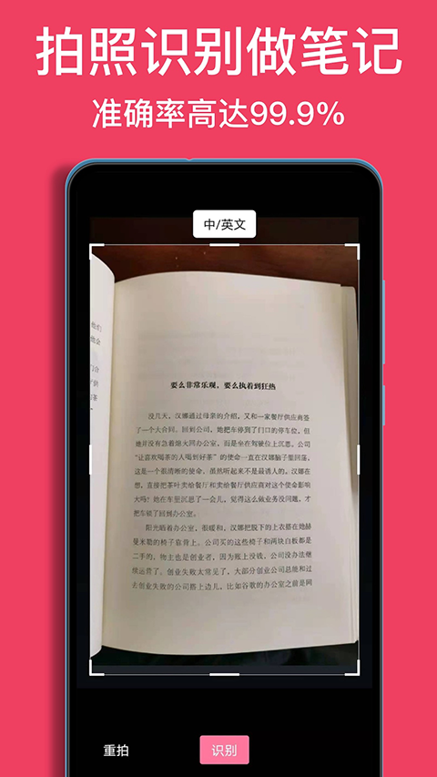 阅读记录app
