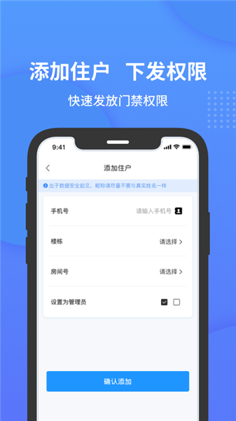 小石管家app最新版本