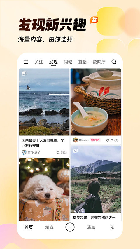 快手轻量版