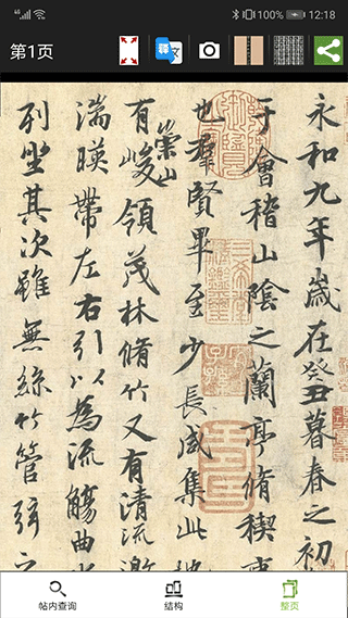 不厌书法app最新版本