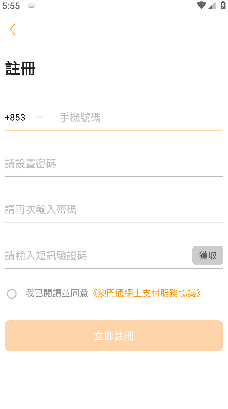 澳门钱包app官方版