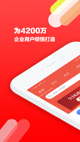 政策快报安卓版