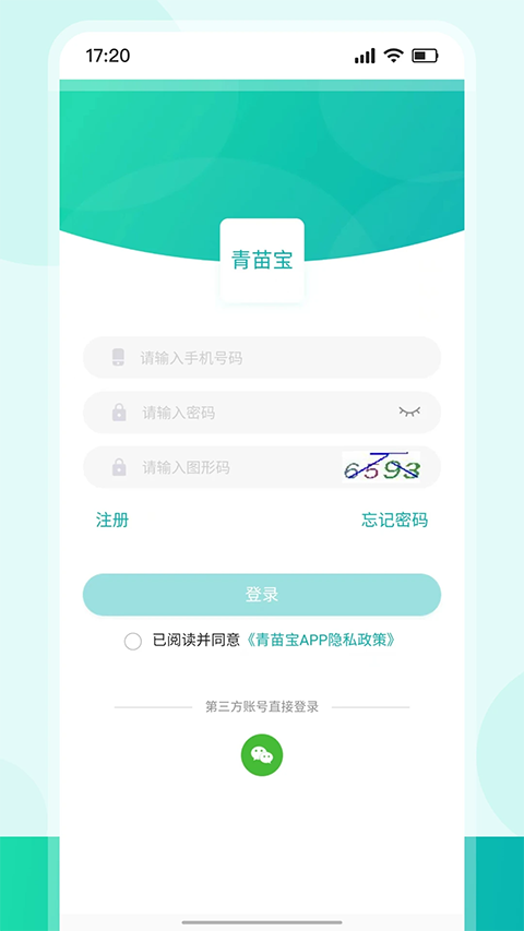 青苗宝App