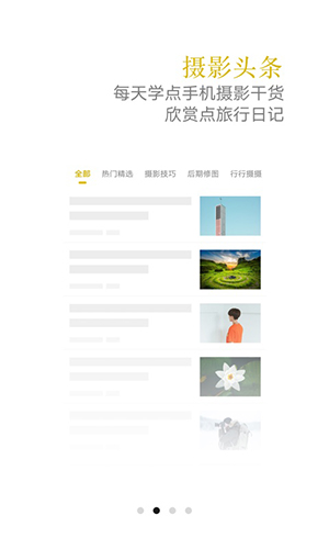 vivo摄影app