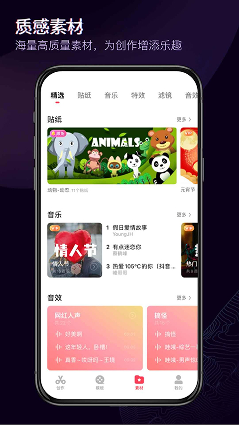 快剪辑2026官方最新版