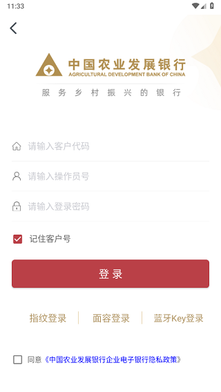 农发企业银行