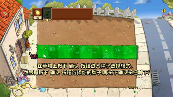 植物大战僵尸e版支线（不用键盘版）