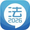 司法考试宝典手机版