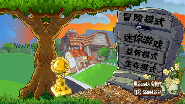植物大战僵尸e版支线（不用键盘版）