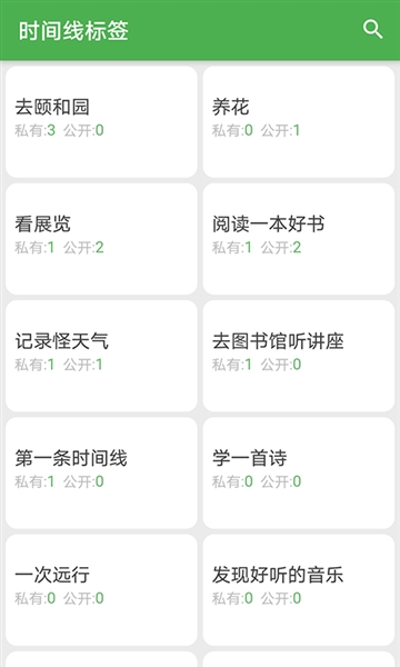 我的时间线2