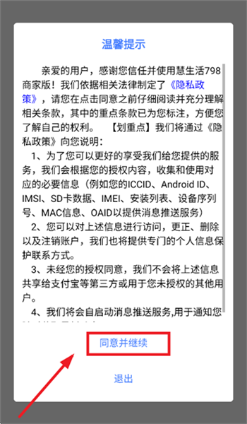 如何登录配图1