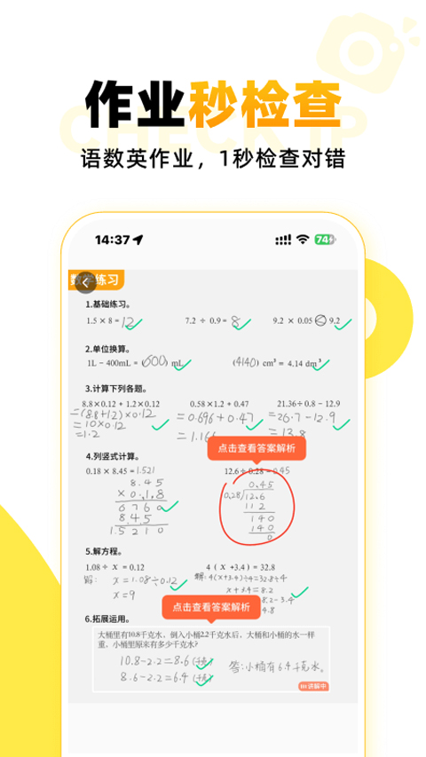 小猿口算2026最新版