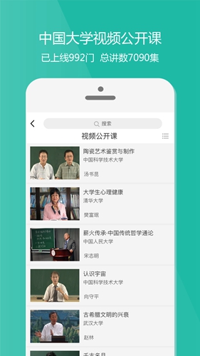 爱课程官方版