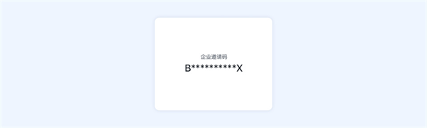 如何加入企业配图5