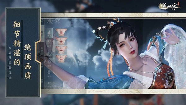 逆水寒手游云游戏