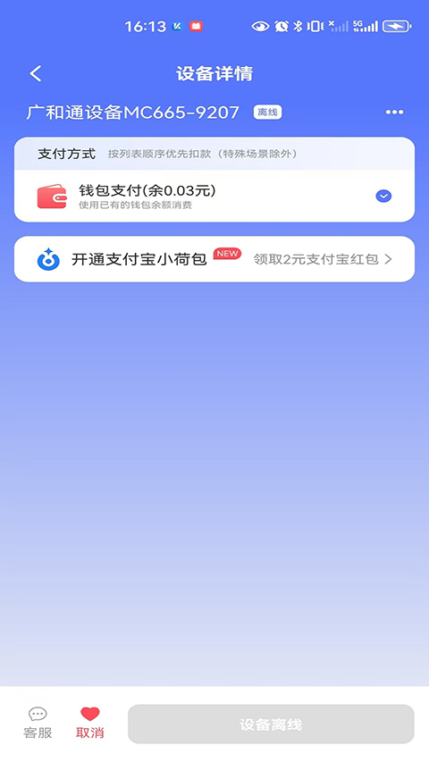 慧生活798app最新版