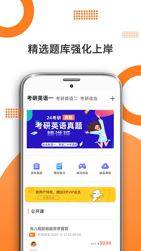 米考试考研英语