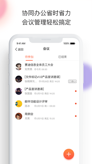 轻推app官方版