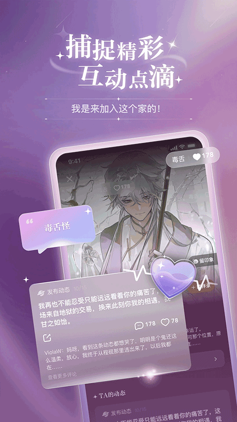 破次元恋人手机版