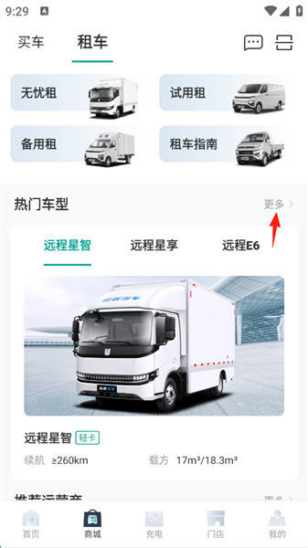 如何租车配图2